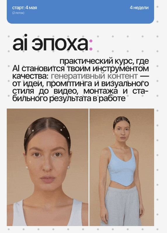Сара Гараева - AI эпоха. Тариф Соло