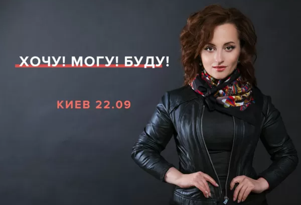 Алуника Добровольская - Хочу! Могу! Буду!