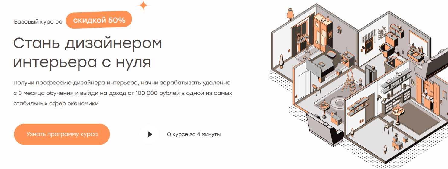 geometrium / Павел Герасимов - Стань дизайнером интерьера с нуля. Тариф Поддержка