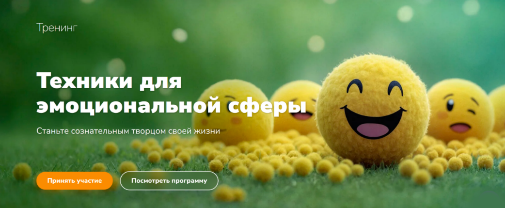 Эдуард Гуляев - Техники для эмоциональной сферы