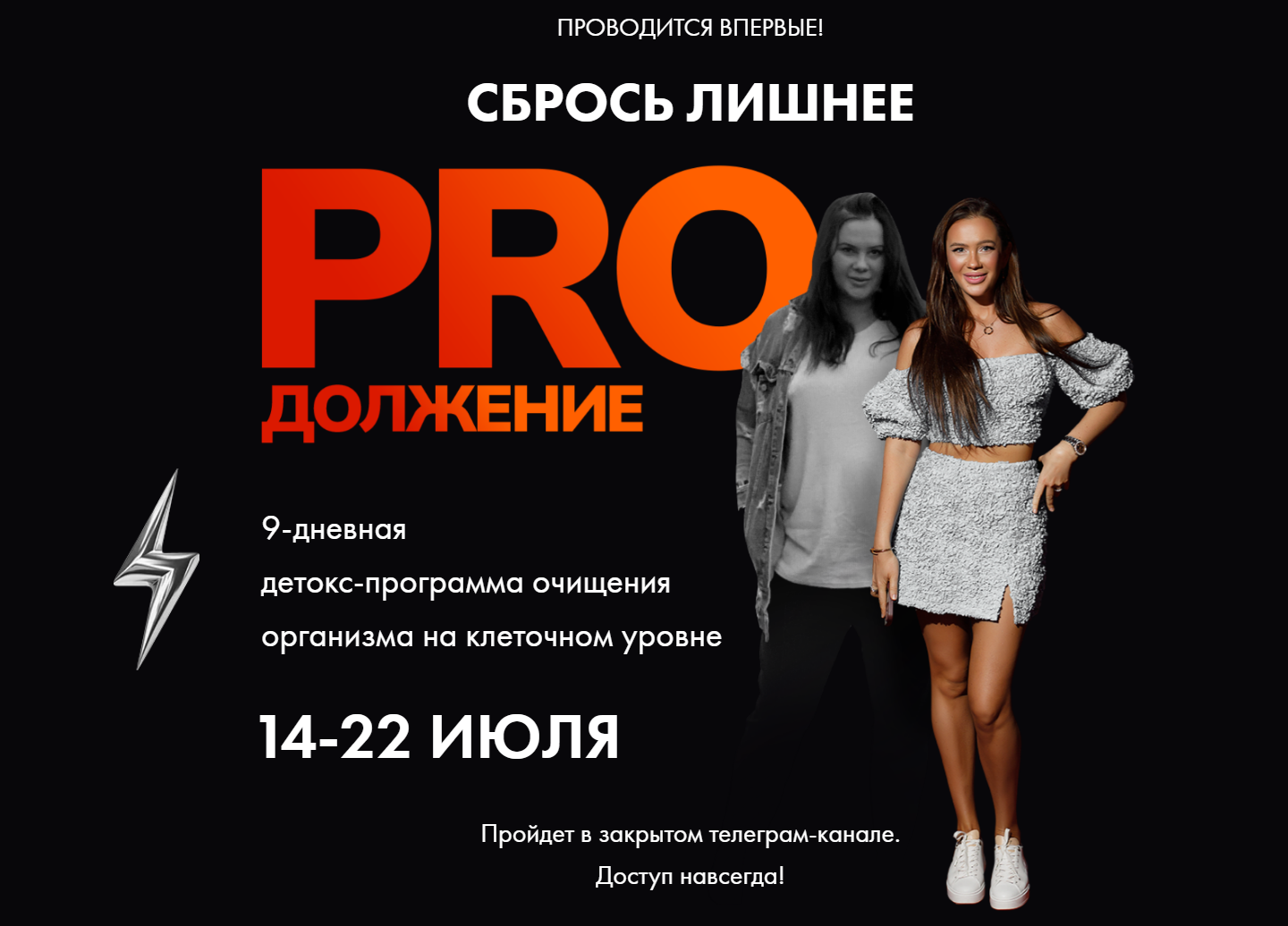 Алёна Ковальчук - Сбрось лишнее. PROдолжение. Тариф Стандарт