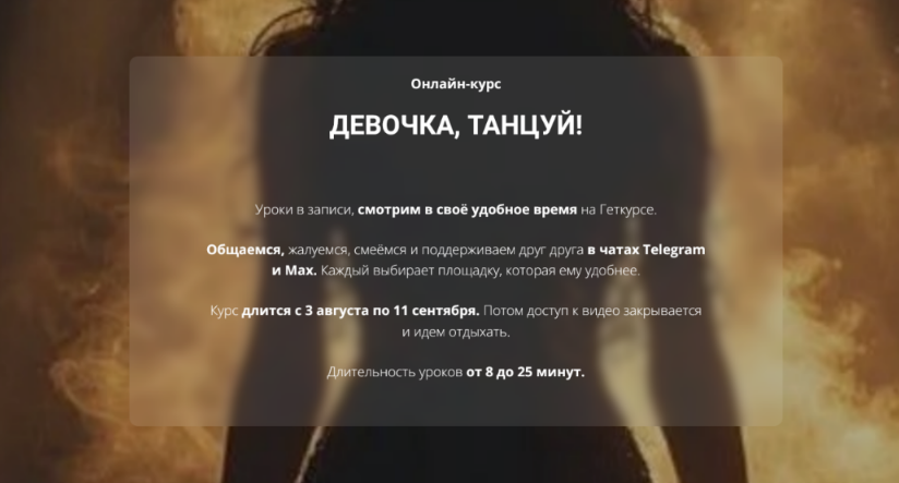 Оксана Бондаренко - Девочка, танцуй