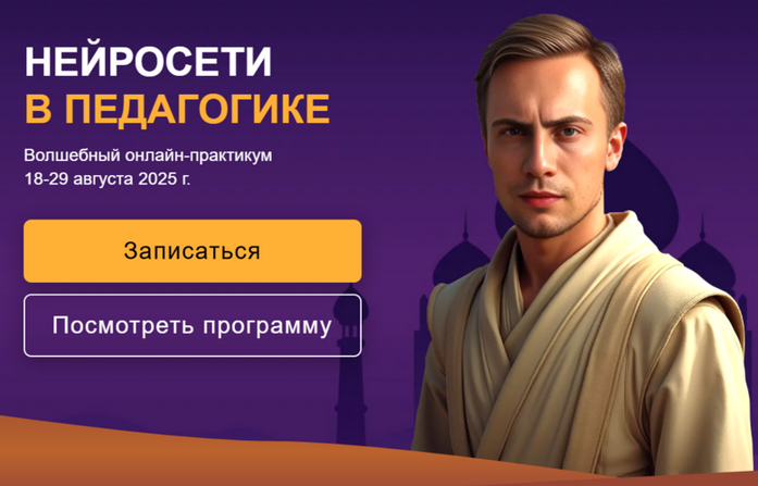 Артем Морозов - Нейросети в педагогике