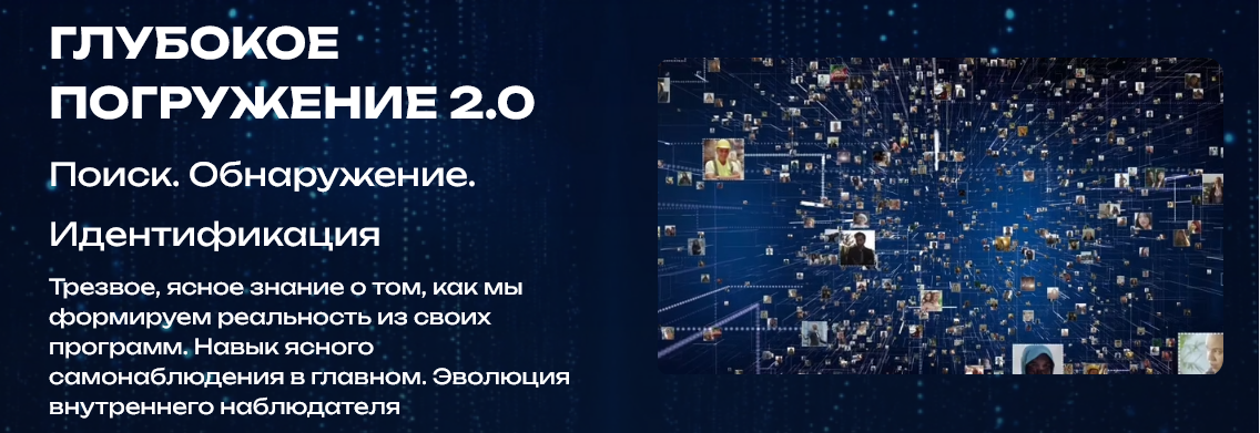 Саша Стецюк - Глубокое погружение 2.0. Тариф Касание