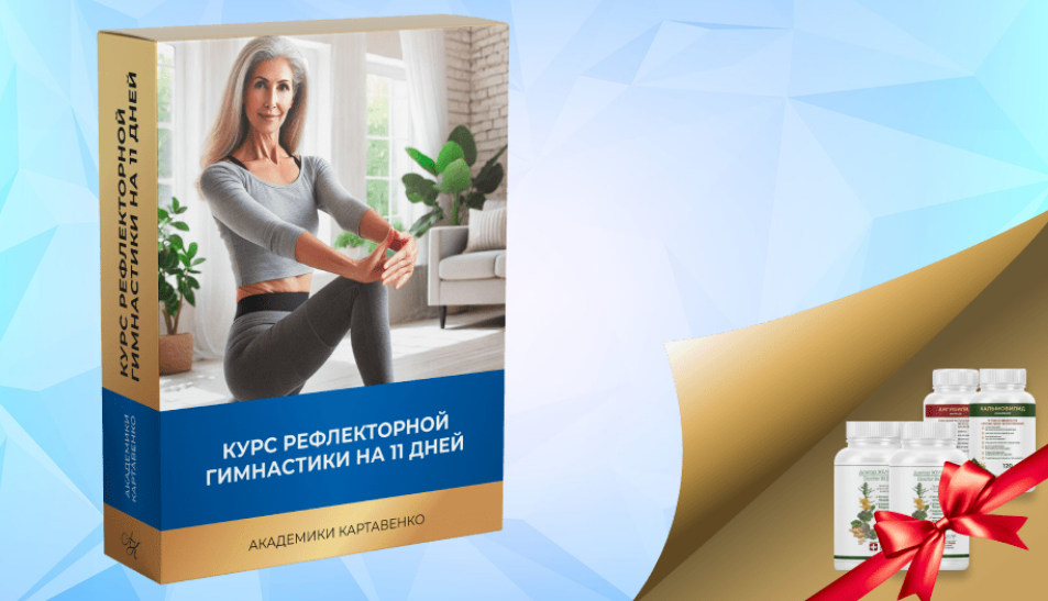 Виктор Картавенко, Татьяна Картавенко - Энергия прямо с утра