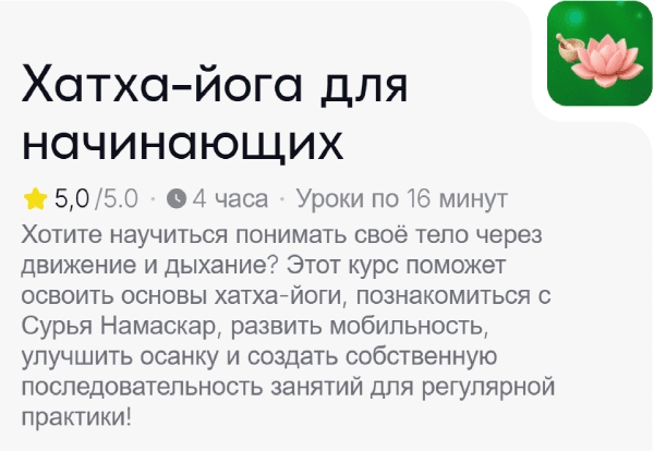 TutorPlace / Светлана Бутурлимова - Хатха-йога для начинающих