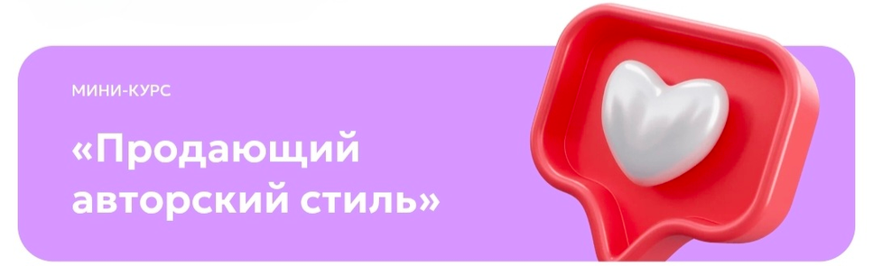 Светлана Афанасьева - Продающий авторский стиль