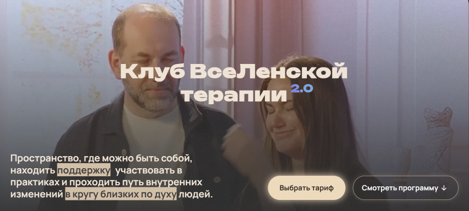 Леонид Тальпис - Клуб ВсеЛенской терапии 2.0. Семья как система (Август 2026)