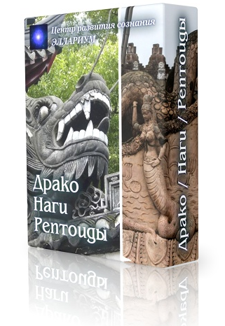 Эллариум / Вероника Боровикова - Драко / Наги / Рептоиды