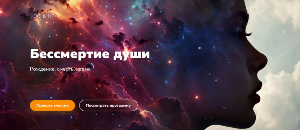 Эдуард Гуляев - Бессмертие души