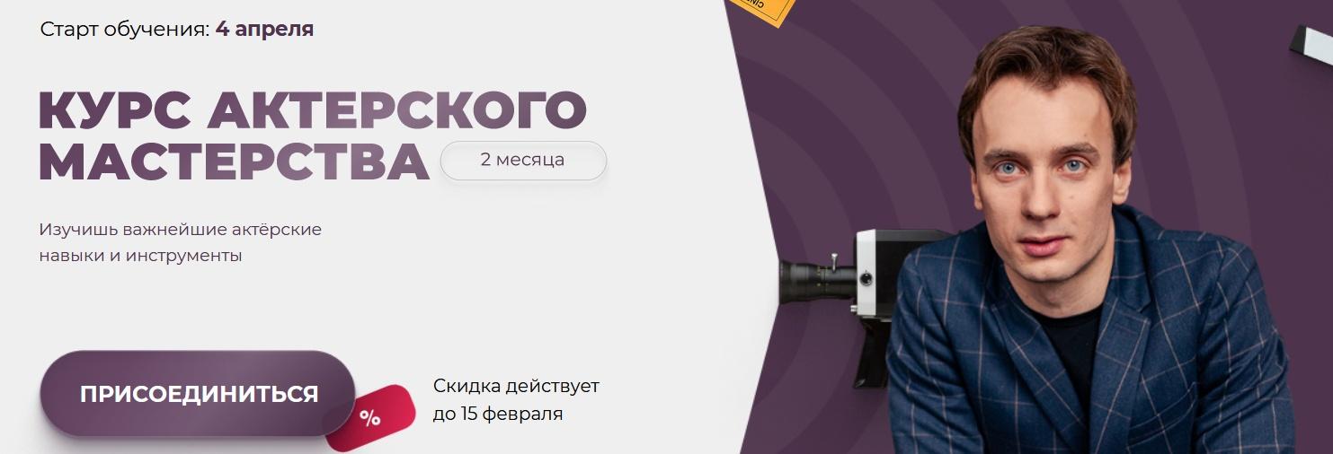 Игорь Неведров - Курс актерского мастерства. Тариф Light