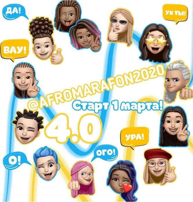 Мария Борисова - Афромарафон 4.0