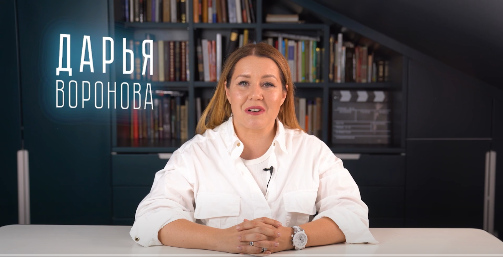 Психология речи / Дарья Воронова - 7 шагов к продающей речи