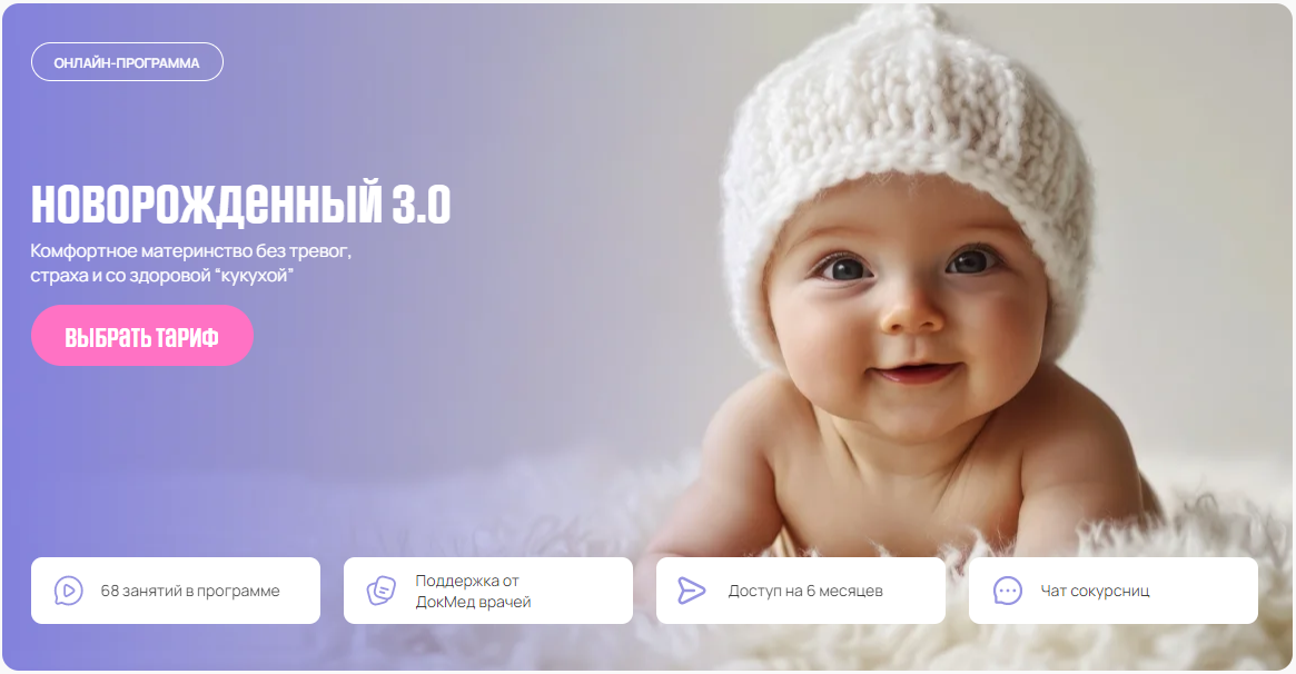 Владислав Ченчак - Новорожденный 3.0