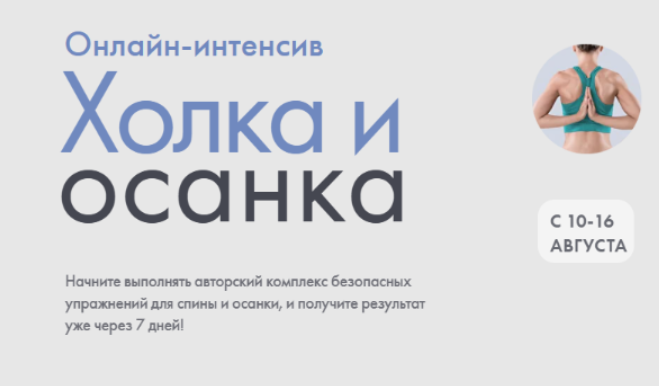 Владимир Животов - Холка и осанка. Тариф Самостоятельный