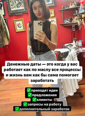 giveittomama / Мария Александрова - Денежные даты