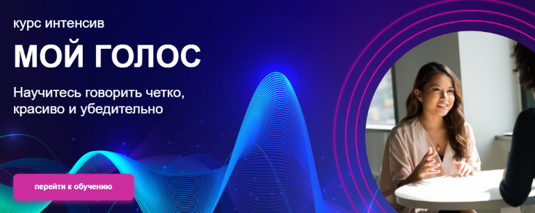 Тим Шток - Мой голос. Интенсив по постановке голоса
