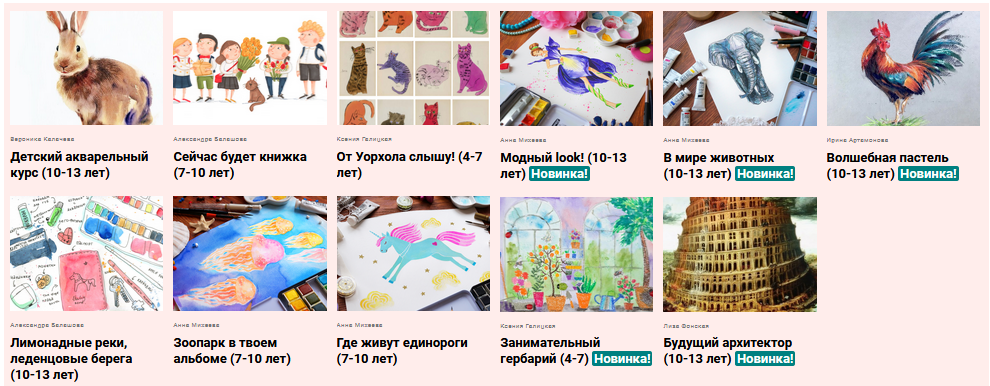 KalachevaSchool / Вероника Калачева, Анна Михеева - Курсы по рисованию для детей от 4 до 13 лет
