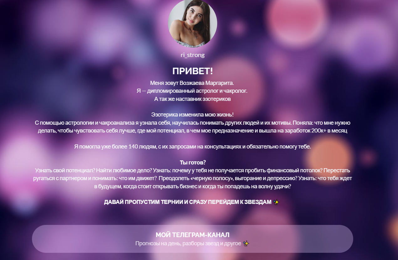 Маргарита Возжаева - Интенсив для эзотериков по методу Бермудского треугольника